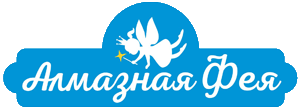 Интернет-магазин Алмазная Фея